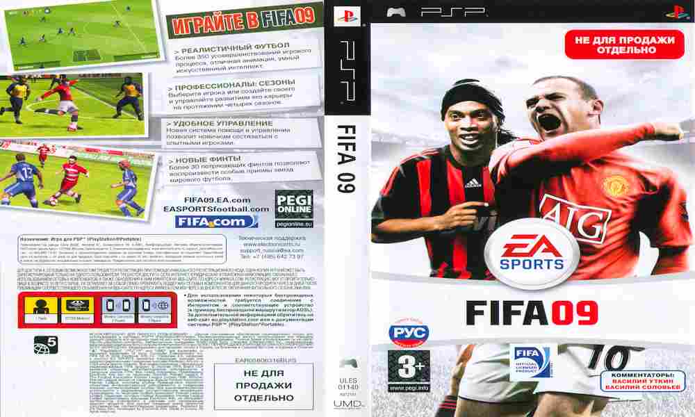 Игра FIFA 09, Sony PSP, 178-5, Баград.рф